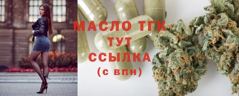 ТГК гашишное масло  где продают наркотики  Новосиль 